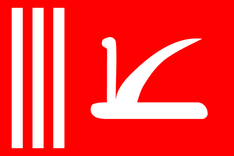 Flag: Jammu and Kashmir (India)